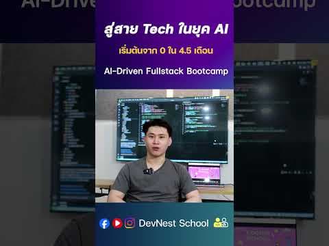 พยานจากศิษย์เก่า